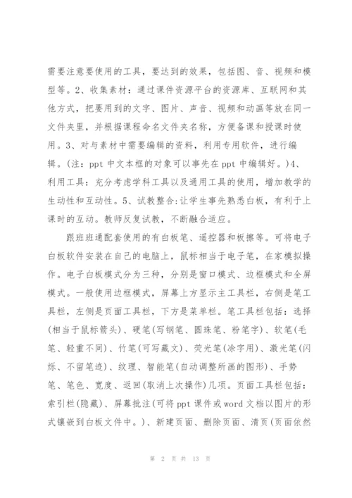 教师培训收获心得体会模板2022.docx