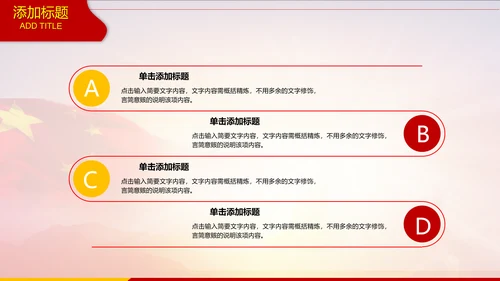 中国海军大气工作述职报告动态PPT