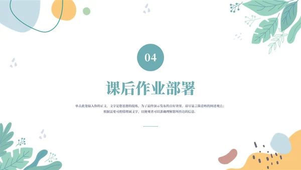 中小学校教研工作研讨工作汇报通用PPT模板