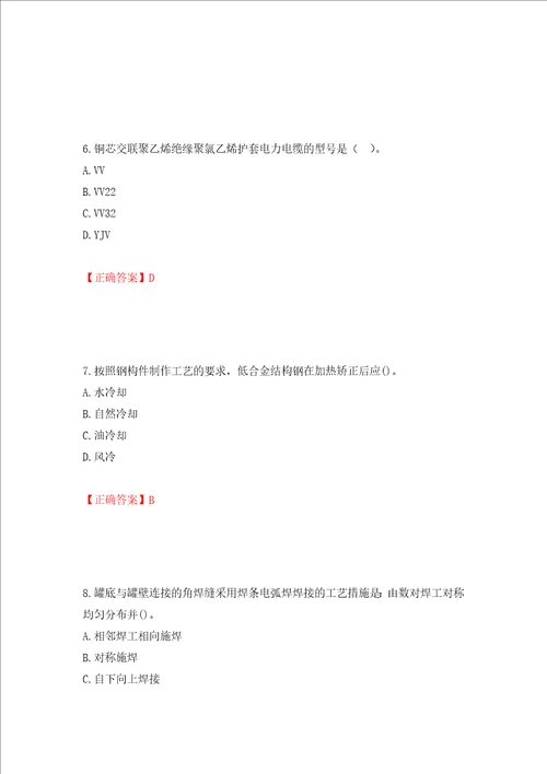 一级建造师机电工程考试试题模拟训练含答案50