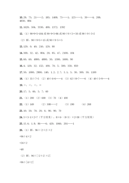 三年级下册数学计算题50道(突破训练).docx