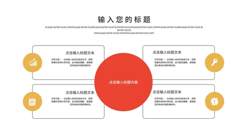 金色奢华风员工表彰大会PPT模板