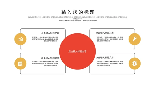 金色奢华风员工表彰大会PPT模板