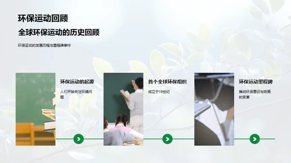 地球卫士行动指南