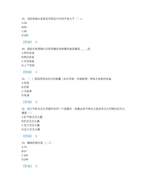2022年吉林省消防设施操作员之消防设备基础知识自测模拟提分题库（含答案）.docx