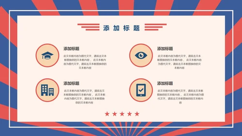 红色复古五一劳动节策划活动PPT模板