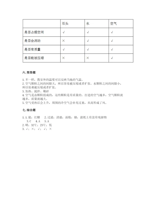 教科版三年级上册科学期末测试卷及答案参考.docx