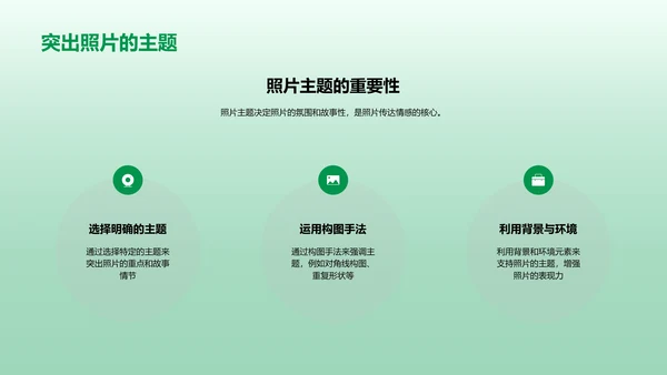 婚礼摄影技巧分享