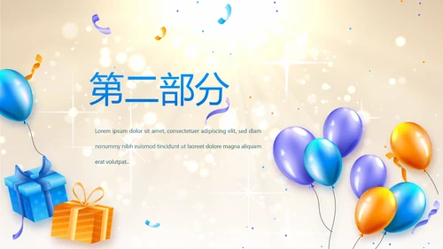 公司10周年庆活动策划策划PPT模板