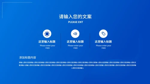 蓝色简约风医疗从业者PPT模板