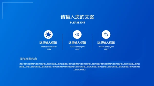 蓝色简约风医疗从业者PPT模板