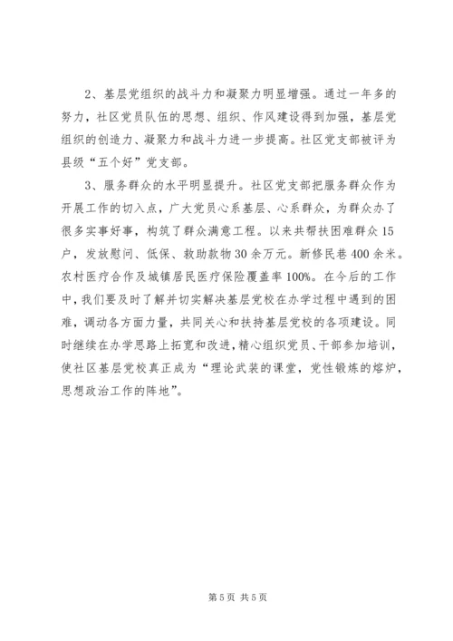 基层干部培训心得体会范文.docx