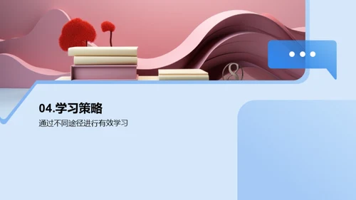 课程学习之道