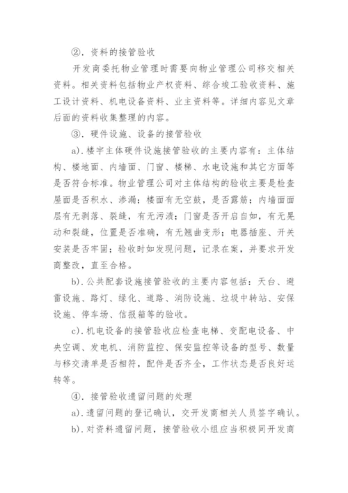 公司工程部管理制度.docx