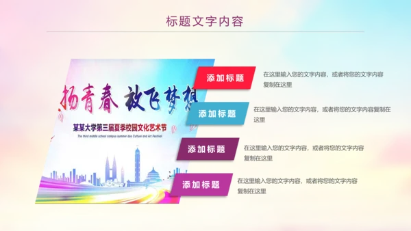 时尚水彩中国共青团工作总结汇报PPT模板