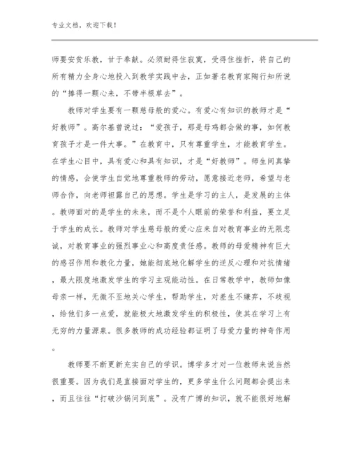 2024初中教师培训心得例文27篇.docx