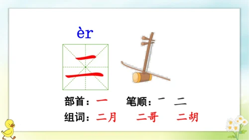 识字2 金木水火土   课件