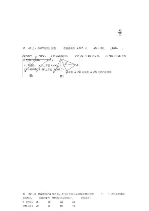 高考数学试题及答案(理科)及解析.docx
