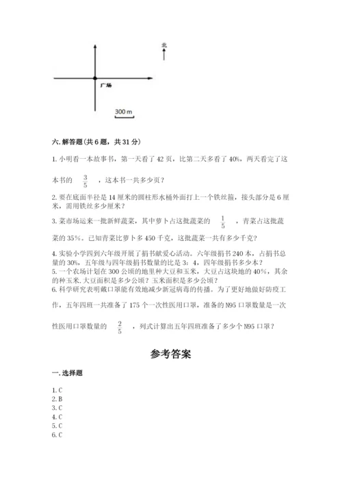 人教版六年级上册数学期末测试卷精品【夺冠系列】.docx