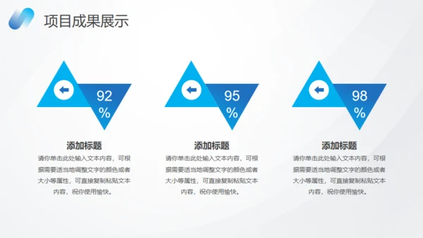 蓝色数据分析报告通用PPT模板