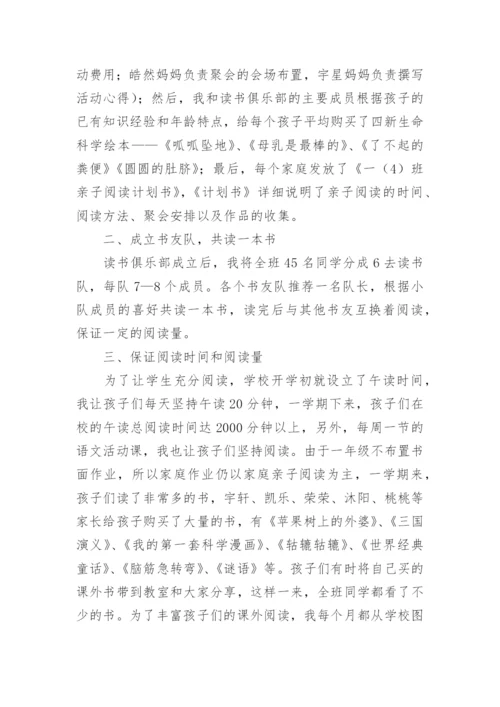 幼儿园阅读活动总结.docx