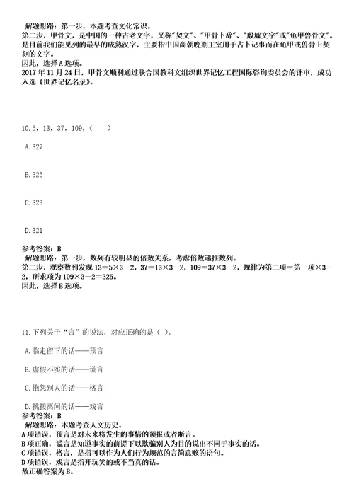 2023年03月江苏镇江市劳动监察支队编外用工3人笔试参考题库答案详解