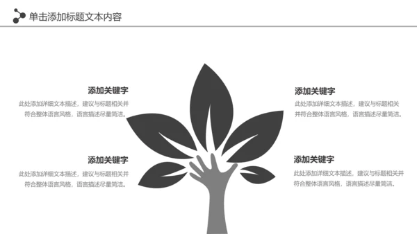 大气健身运动健身器材健身会所PPT模板