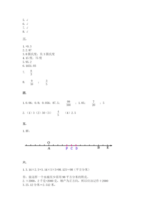 冀教版小升初数学模拟试题（重点）.docx
