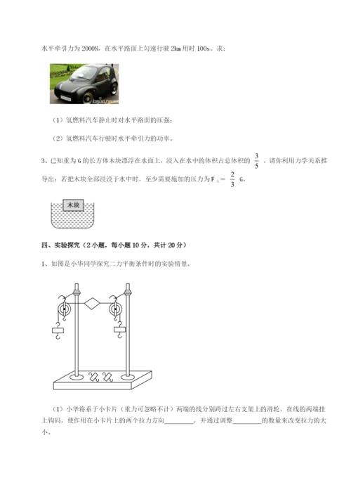 小卷练透江西九江市同文中学物理八年级下册期末考试综合练习练习题.docx