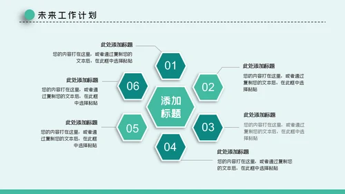 市场营销策划方案汇报总结通用PPT模板