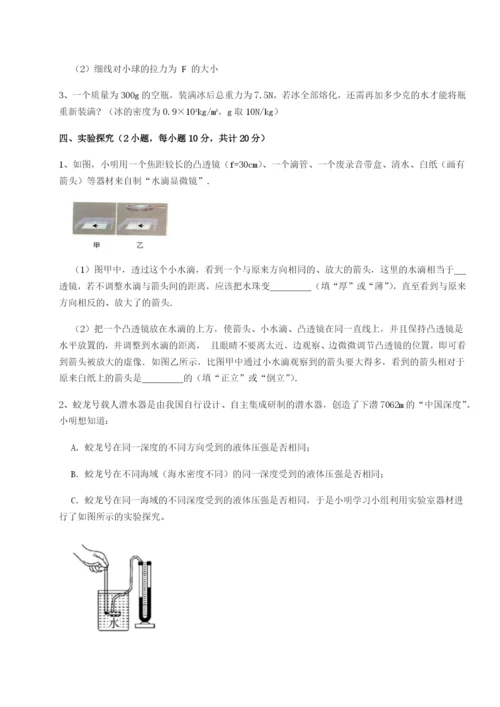 强化训练河南郑州桐柏一中物理八年级下册期末考试专项测评试卷（含答案详解）.docx