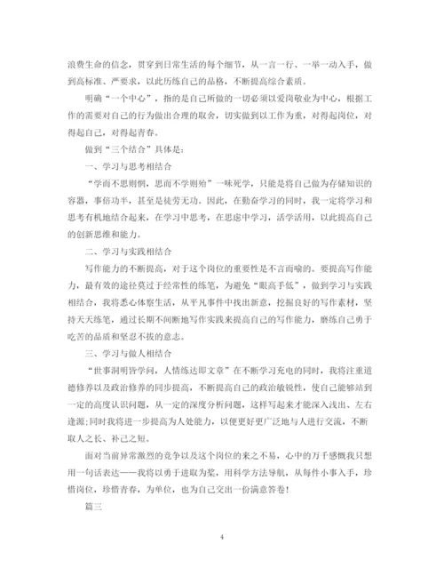 精编之信用社转正自我鉴定范文三篇.docx