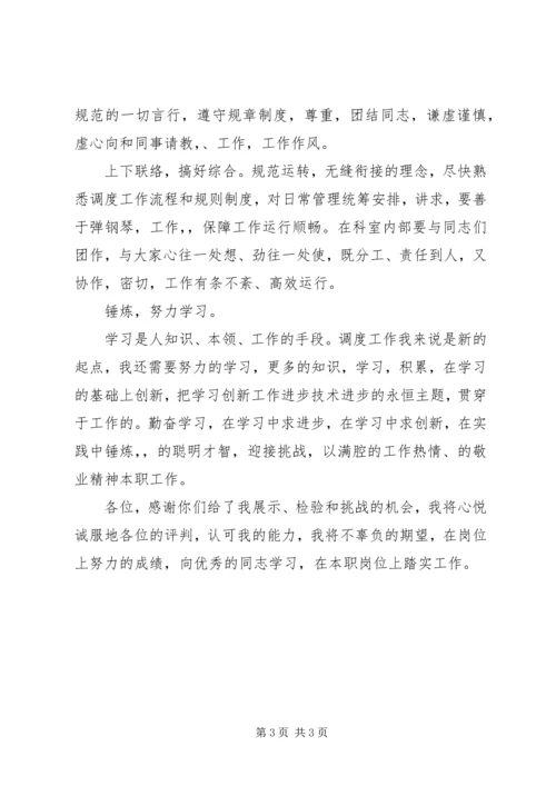 最新有关经济师工作计划选文.docx