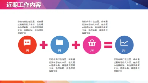 个人述职报告转正求职实习汇报通用PPT模板
