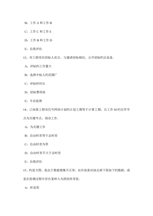 2023年江苏省监理工程师合同管理合同的变更试题.docx
