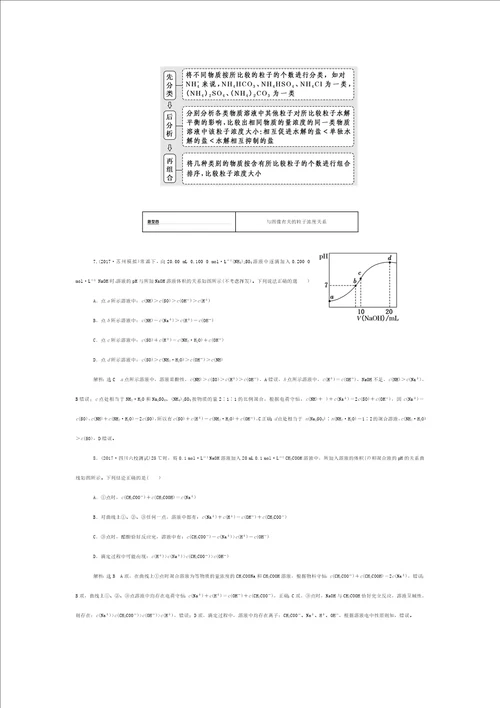 线段的性质教学设计教学参考