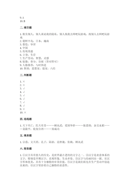 五年级上册道德与法治第四单元骄人祖先 灿烂文化测试卷含答案【精练】.docx