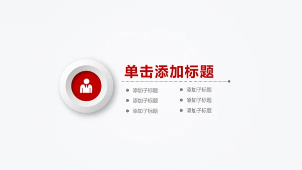 中国银行金融理财微立体PPT模板