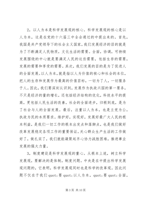 学习党的精神心得体会.docx