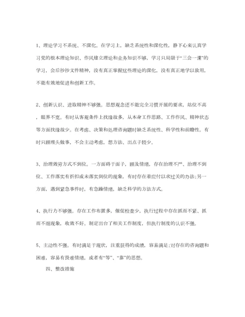 2023年年组织生活会个人发言提纲5篇_民主生活会个人对照检查材料.docx