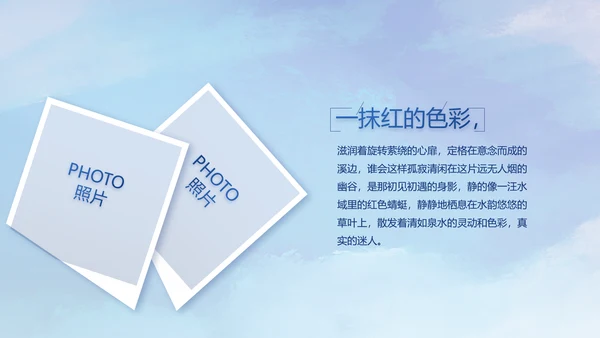 人民解放军空军八一军事部队PPT