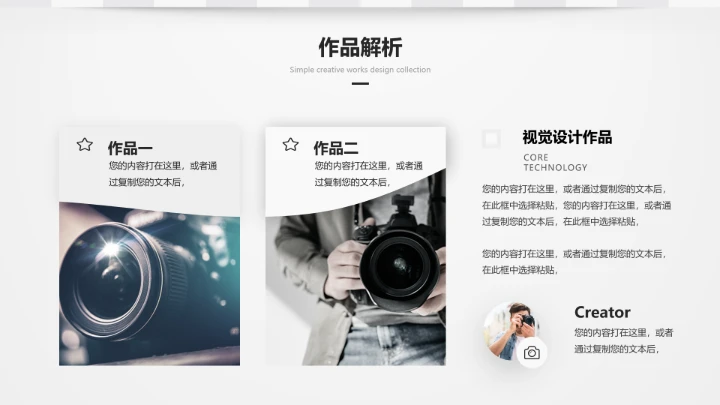 视觉设计专业作品集毕业设计作品展示PPT模版