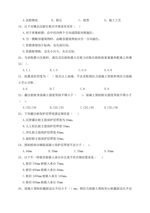 建筑工程桩基关键技术标准规范试题.docx