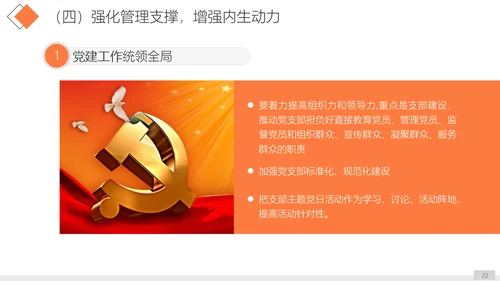 单位公司企业年终工作总结汇报PPT模板
