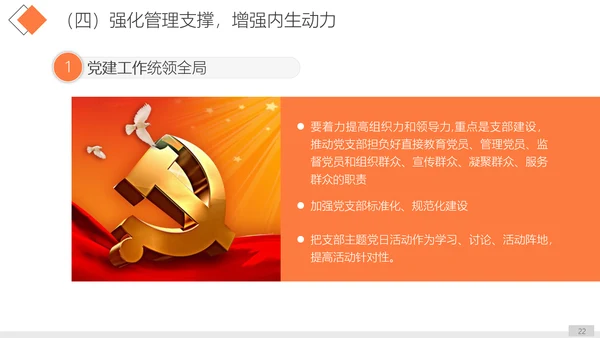 单位公司企业年终工作总结汇报PPT模板