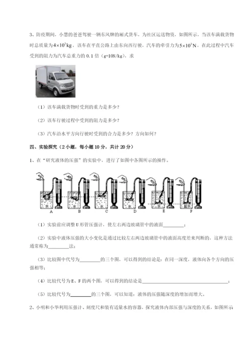 强化训练福建龙海第二中学物理八年级下册期末考试综合训练试卷（详解版）.docx