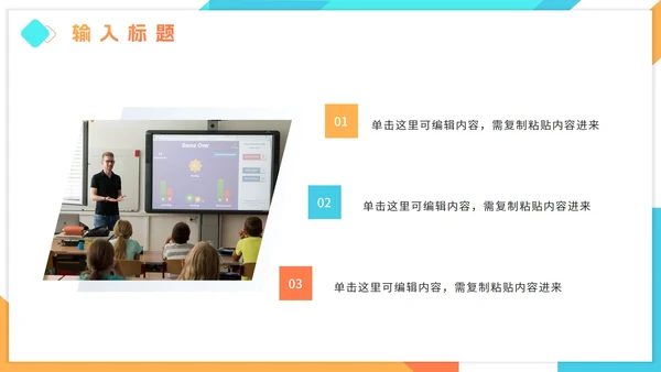 简约渐变教师教学PPT模板