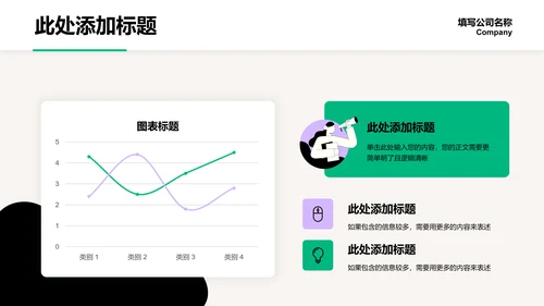 绿紫色简约插画个人工作总结演示PPT模板