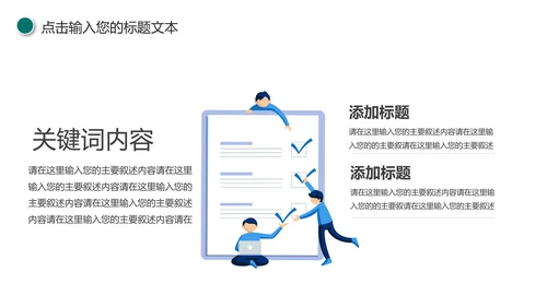 中国农业银行工作总结计划汇报PPT模板