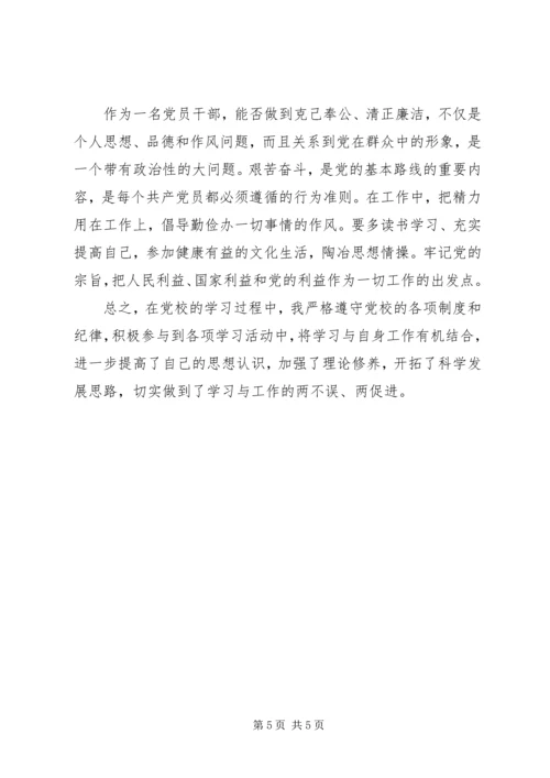 支部书记党课稿增强党性修养 (5).docx